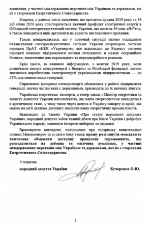ЗВЕРН-НКРЕКП-імпорт-2