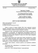Щодо катастрофічної ситуації  в енергетичній галузі  та сфері житлово-комунальних послуг