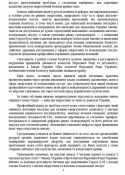 Щодо катастрофічної ситуації  в енергетичній галузі  та сфері житлово-комунальних послуг