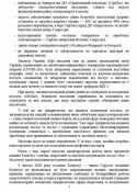 Щодо катастрофічної ситуації  в енергетичній галузі  та сфері житлово-комунальних послуг
