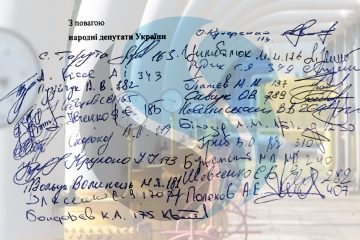 ТСК по Нафтогазу - лист