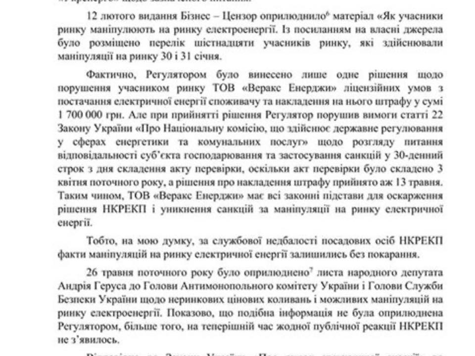 нкрекп штраф