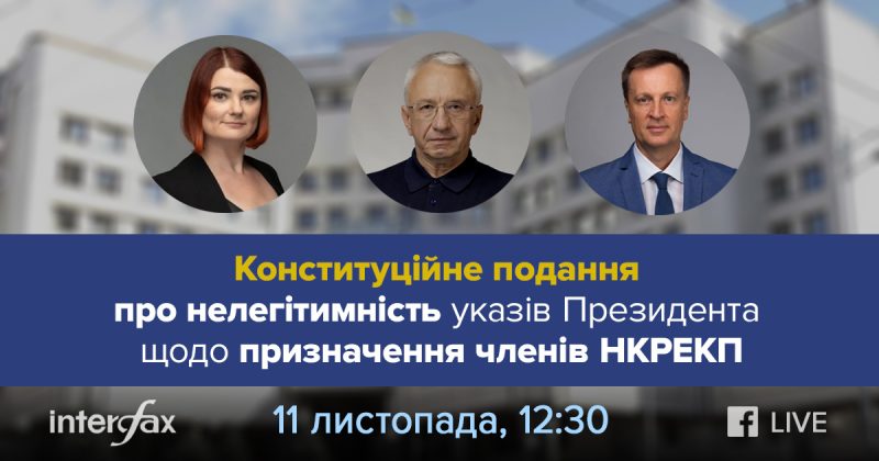 неконституційність указів президента